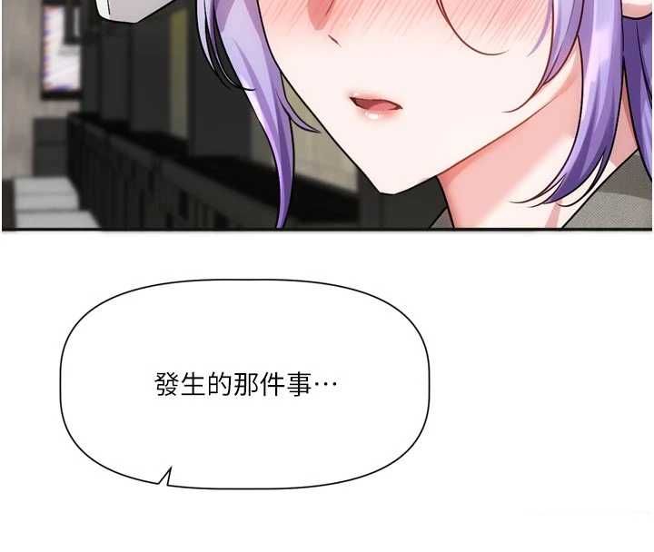 恋爱版本更新中 - 第9話-你對我沒心了 - page 117