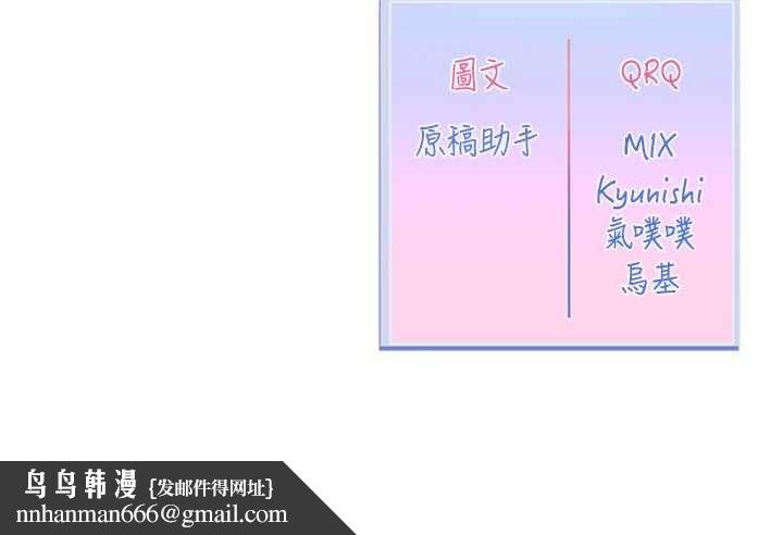 恋爱版本更新中 - 第9話-你對我沒心了 - page 126
