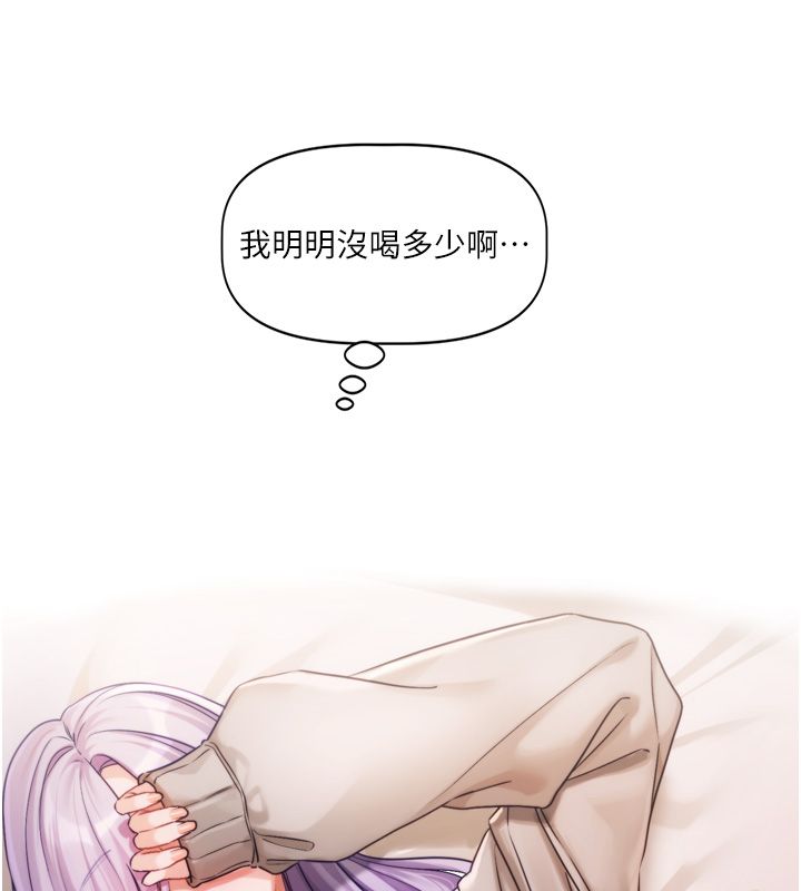 恋爱版本更新中 - 第5话-去超商买保险套的女人 - page 5