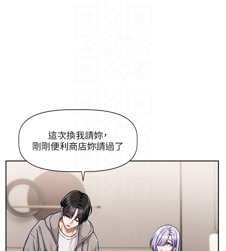 恋爱版本更新中 - 第5话-去超商买保险套的女人 - page 17