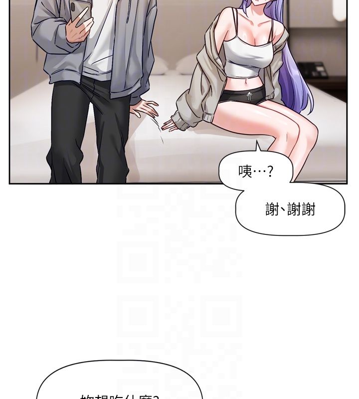 恋爱版本更新中 - 第5话-去超商买保险套的女人 - page 18