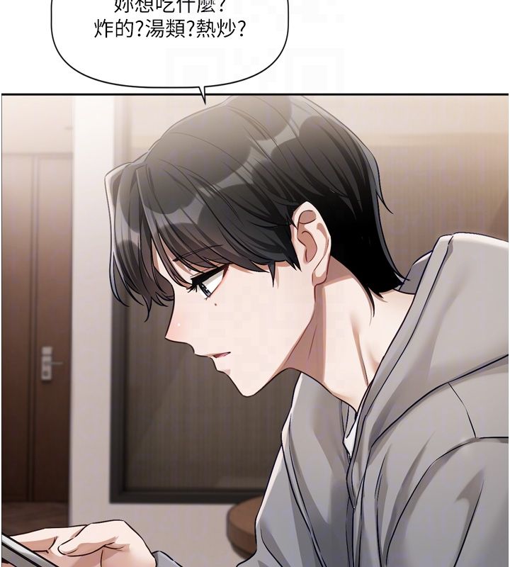 恋爱版本更新中 - 第5话-去超商买保险套的女人 - page 19