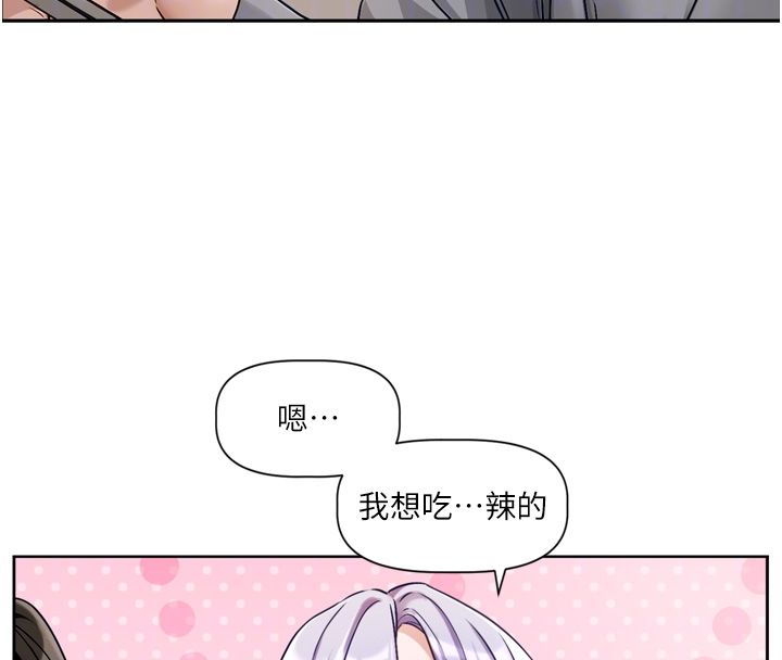 恋爱版本更新中 - 第5话-去超商买保险套的女人 - page 20