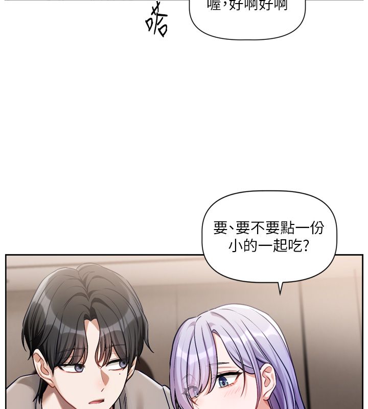 恋爱版本更新中 - 第5话-去超商买保险套的女人 - page 23