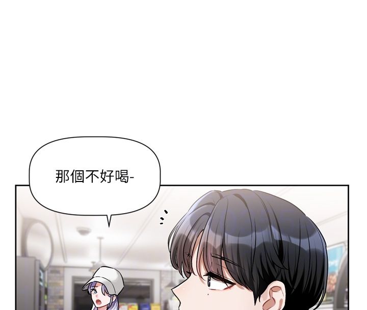 恋爱版本更新中 - 第5话-去超商买保险套的女人 - page 35