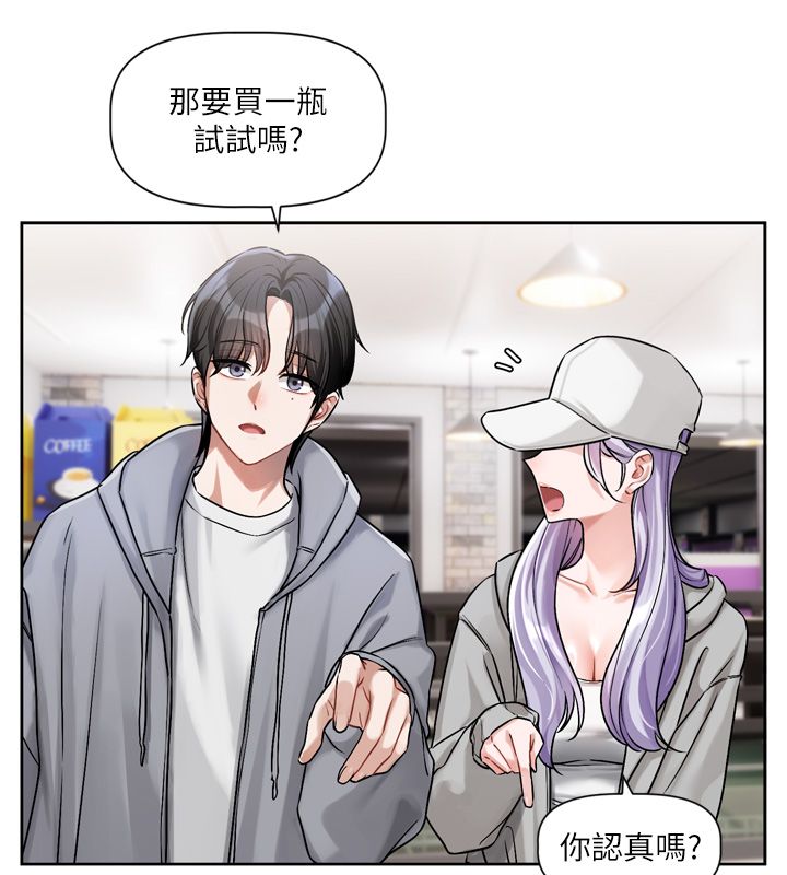 恋爱版本更新中 - 第5话-去超商买保险套的女人 - page 38