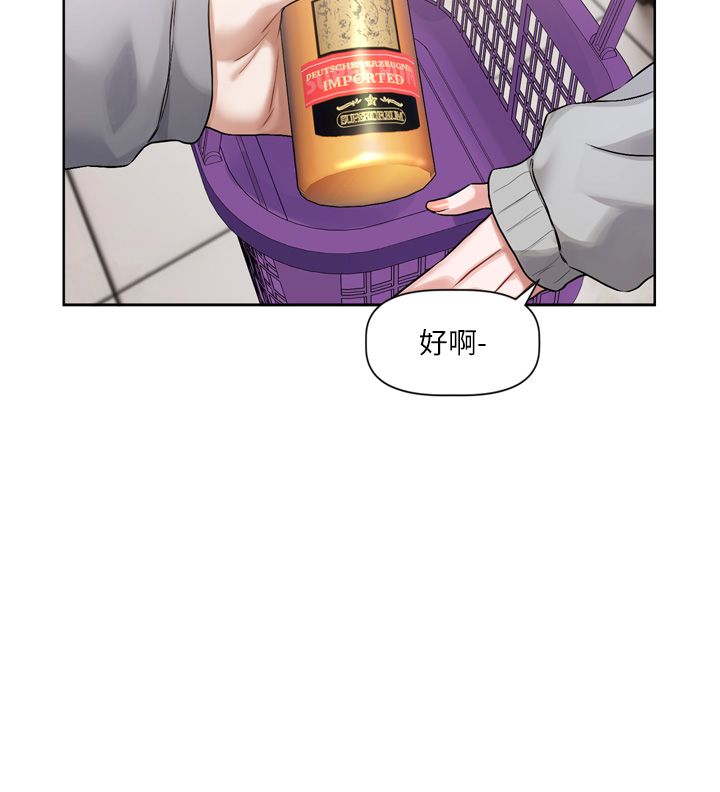 恋爱版本更新中 - 第5话-去超商买保险套的女人 - page 40