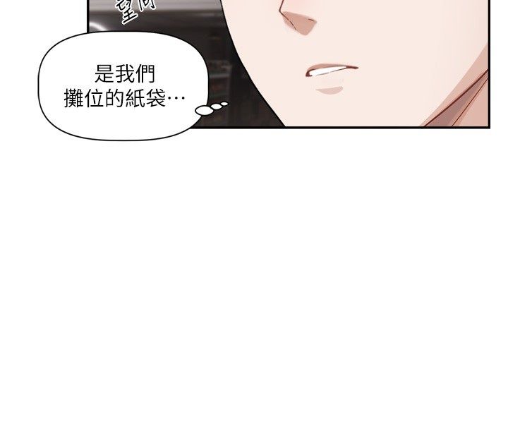 恋爱版本更新中 - 第5话-去超商买保险套的女人 - page 44