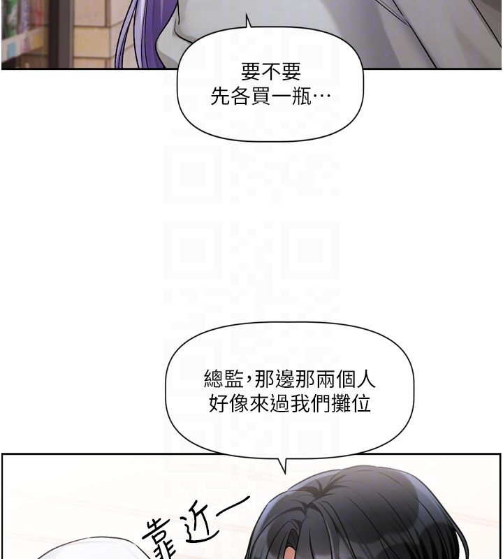 恋爱版本更新中 - 第5话-去超商买保险套的女人 - page 46