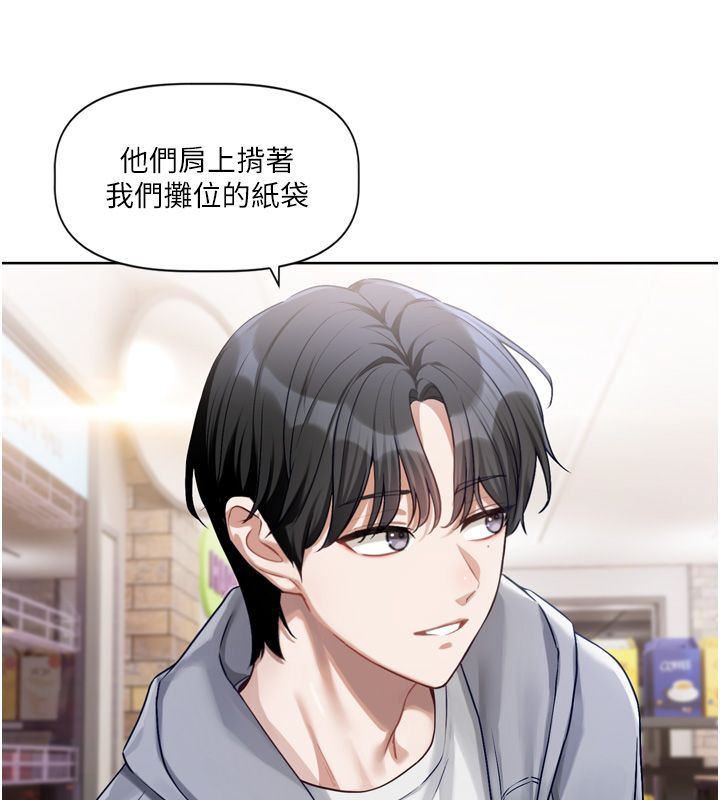 恋爱版本更新中 - 第5话-去超商买保险套的女人 - page 50