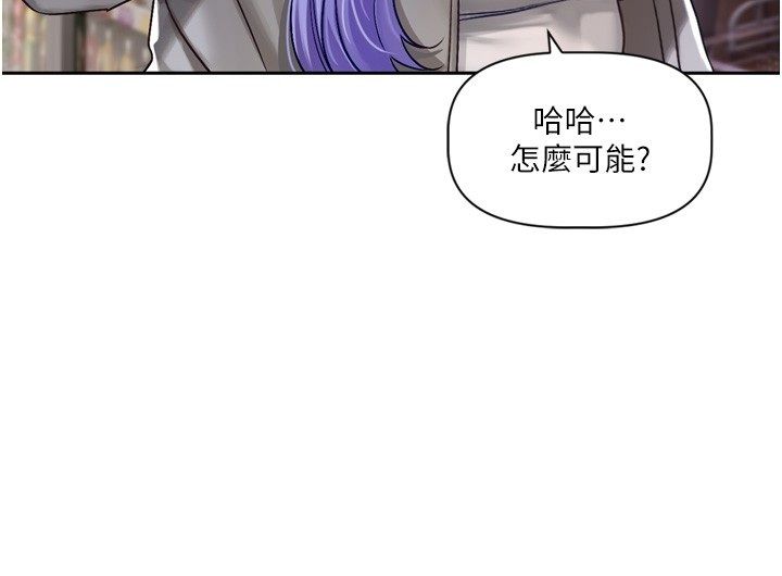 恋爱版本更新中 - 第5话-去超商买保险套的女人 - page 55
