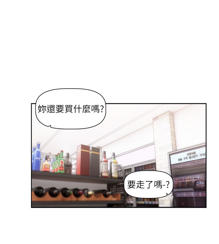 恋爱版本更新中 - 第5话-去超商买保险套的女人 - page 56