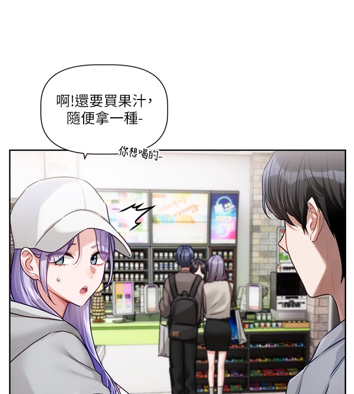 恋爱版本更新中 - 第5话-去超商买保险套的女人 - page 57