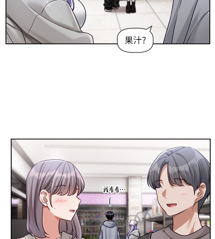 恋爱版本更新中 - 第5话-去超商买保险套的女人 - page 58