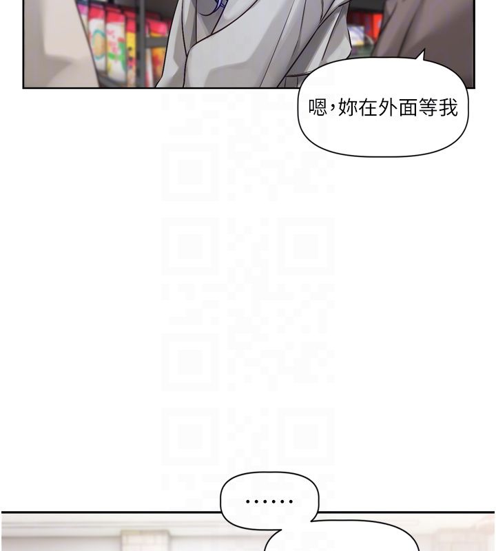 恋爱版本更新中 - 第5话-去超商买保险套的女人 - page 61