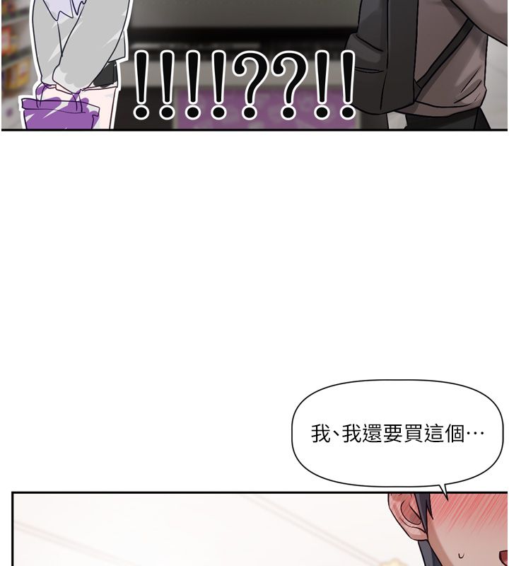恋爱版本更新中 - 第5话-去超商买保险套的女人 - page 68