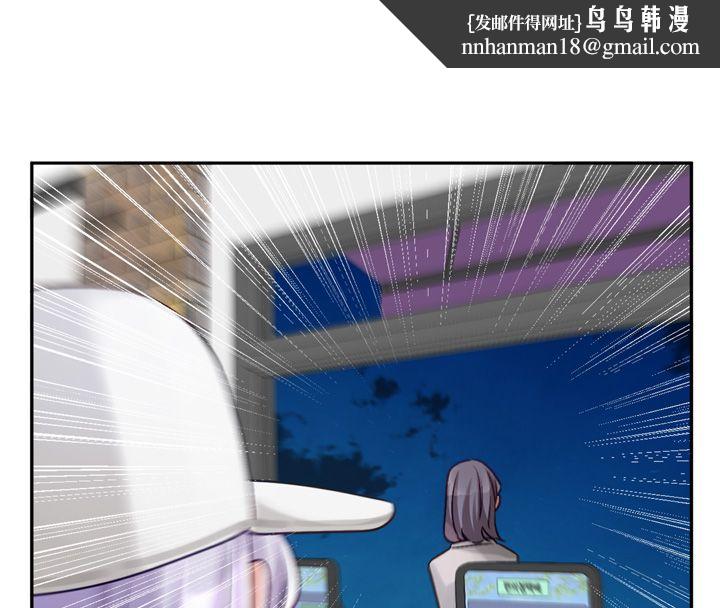 恋爱版本更新中 - 第5话-去超商买保险套的女人 - page 70
