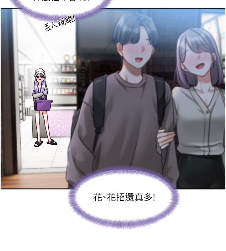 恋爱版本更新中 - 第5话-去超商买保险套的女人 - page 73