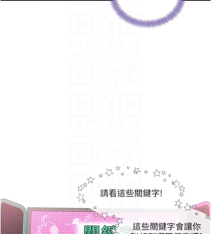 恋爱版本更新中 - 第5话-去超商买保险套的女人 - page 76