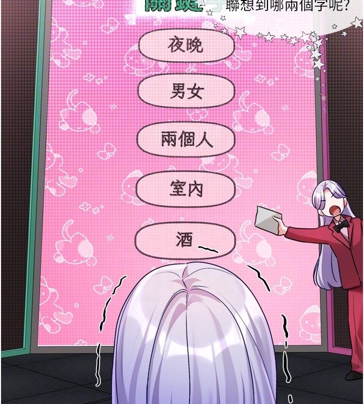 恋爱版本更新中 - 第5话-去超商买保险套的女人 - page 77