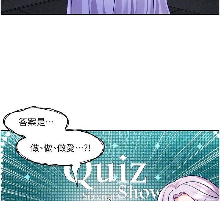 恋爱版本更新中 - 第5话-去超商买保险套的女人 - page 78