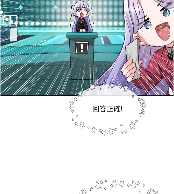 恋爱版本更新中 - 第5话-去超商买保险套的女人 - page 79