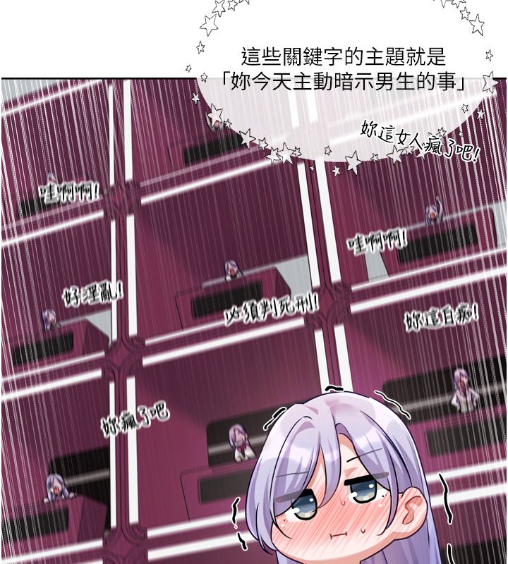 恋爱版本更新中 - 第5话-去超商买保险套的女人 - page 80