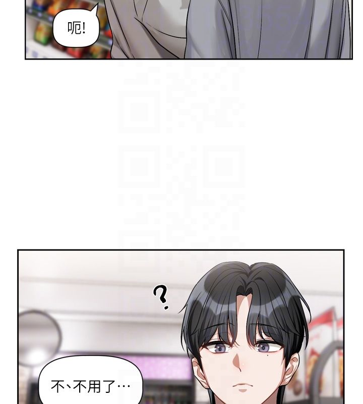 恋爱版本更新中 - 第5话-去超商买保险套的女人 - page 88