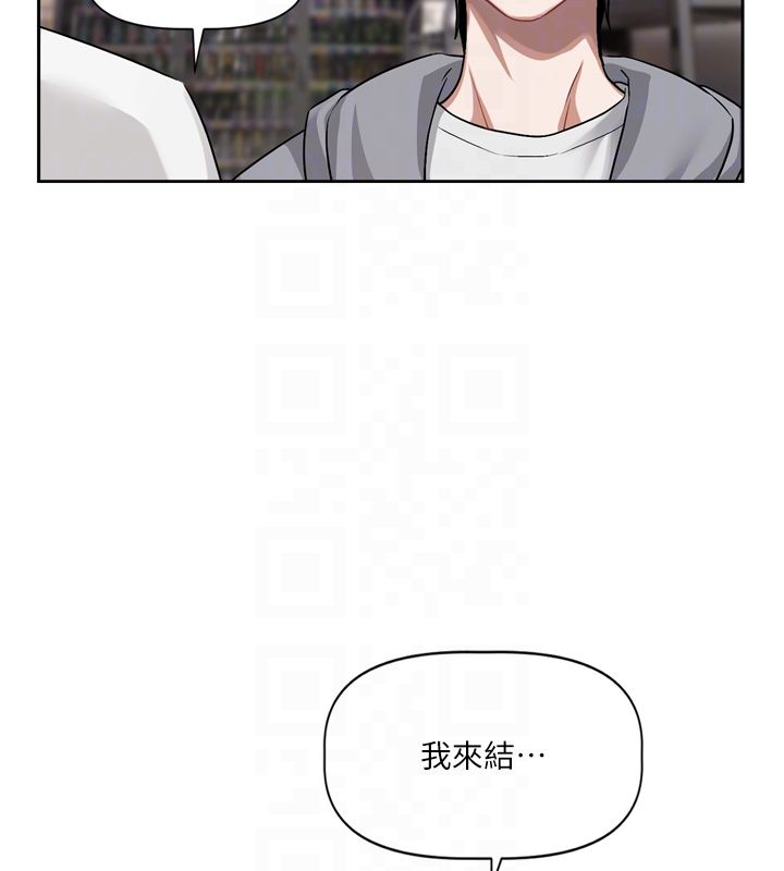 恋爱版本更新中 - 第5话-去超商买保险套的女人 - page 89