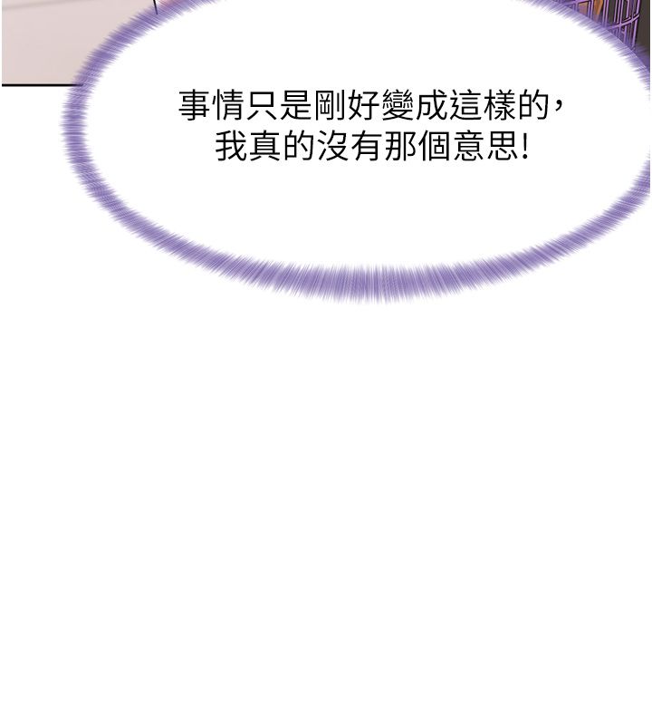 恋爱版本更新中 - 第5话-去超商买保险套的女人 - page 92
