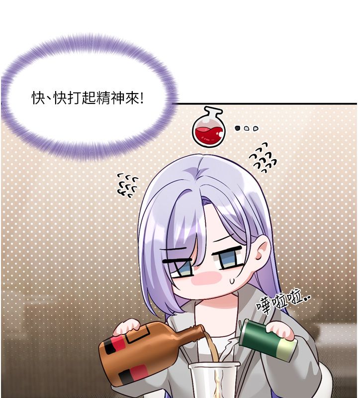 恋爱版本更新中 - 第5话-去超商买保险套的女人 - page 93