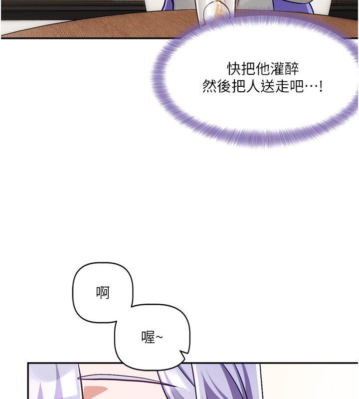 恋爱版本更新中 - 第5话-去超商买保险套的女人 - page 94
