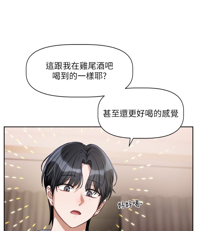 恋爱版本更新中 - 第5话-去超商买保险套的女人 - page 97