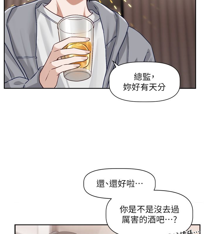 恋爱版本更新中 - 第5话-去超商买保险套的女人 - page 98