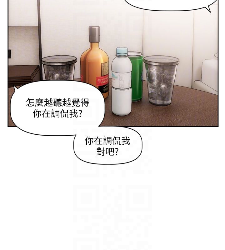 恋爱版本更新中 - 第5话-去超商买保险套的女人 - page 102