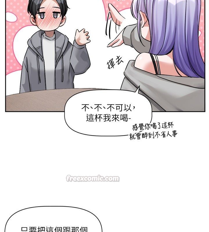 恋爱版本更新中 - 第5话-去超商买保险套的女人 - page 105