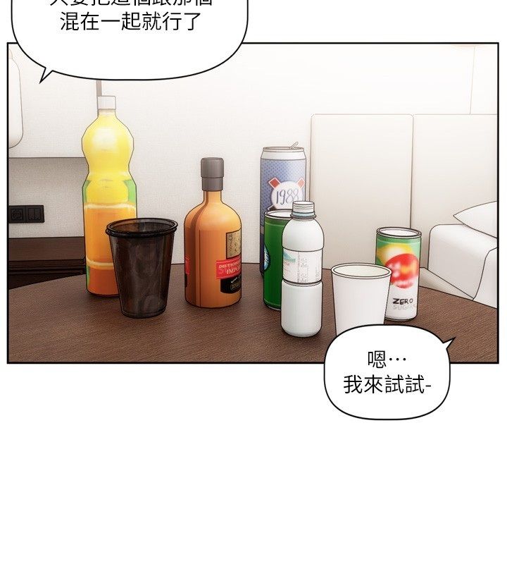 恋爱版本更新中 - 第5话-去超商买保险套的女人 - page 106