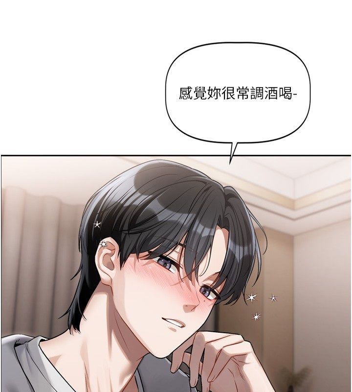 恋爱版本更新中 - 第5话-去超商买保险套的女人 - page 107