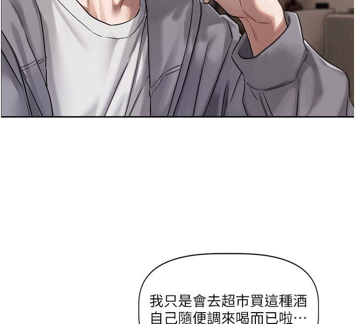恋爱版本更新中 - 第5话-去超商买保险套的女人 - page 108
