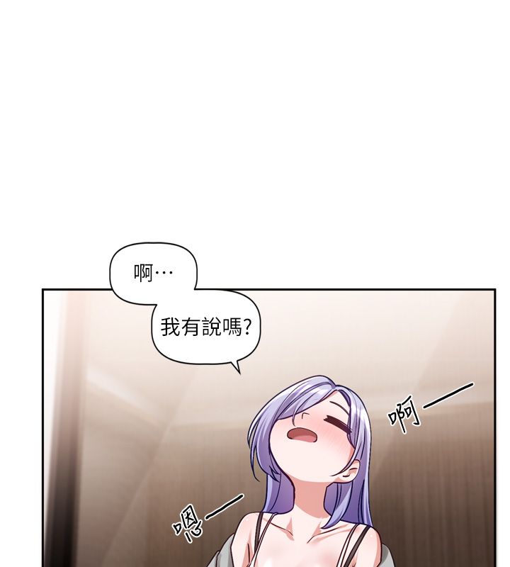 恋爱版本更新中 - 第5话-去超商买保险套的女人 - page 111