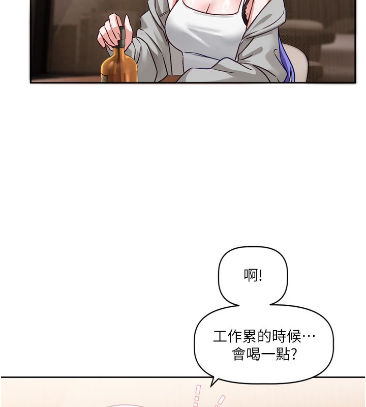 恋爱版本更新中 - 第5话-去超商买保险套的女人 - page 112