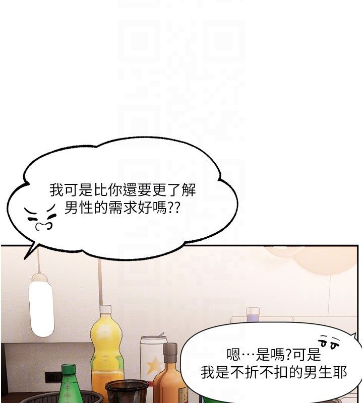 恋爱版本更新中 - 第5话-去超商买保险套的女人 - page 116