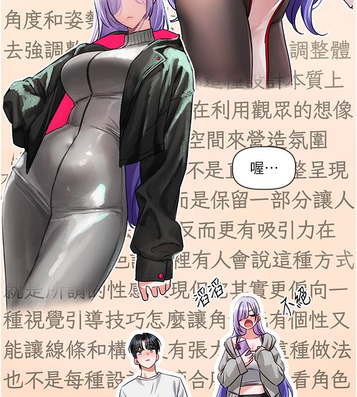 恋爱版本更新中 - 第5话-去超商买保险套的女人 - page 119
