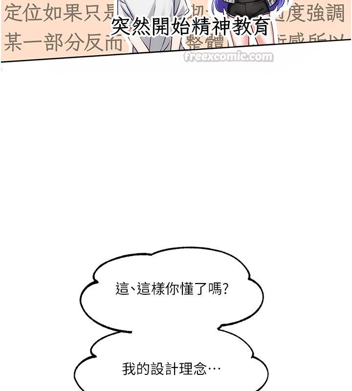 恋爱版本更新中 - 第5话-去超商买保险套的女人 - page 120