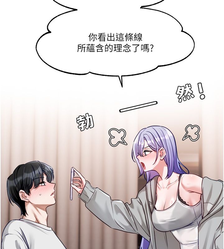 恋爱版本更新中 - 第5话-去超商买保险套的女人 - page 121