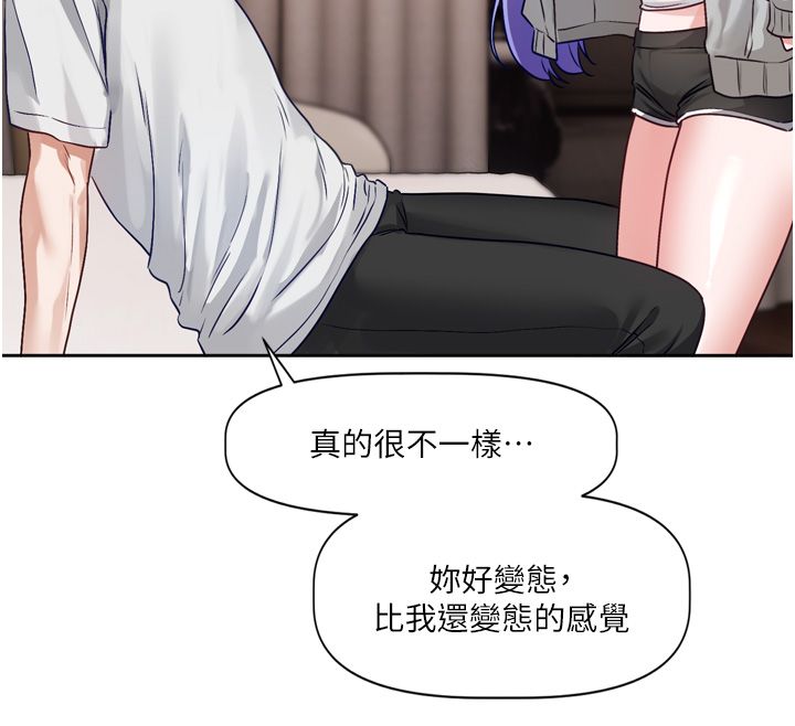 恋爱版本更新中 - 第5话-去超商买保险套的女人 - page 122