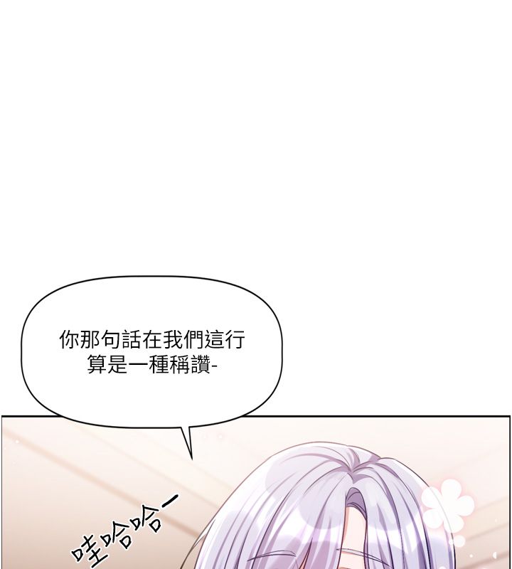 恋爱版本更新中 - 第5话-去超商买保险套的女人 - page 123