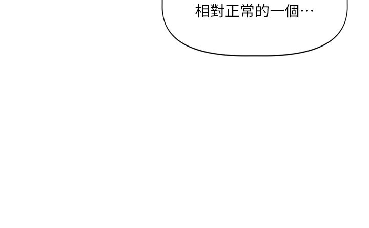恋爱版本更新中 - 第5话-去超商买保险套的女人 - page 125