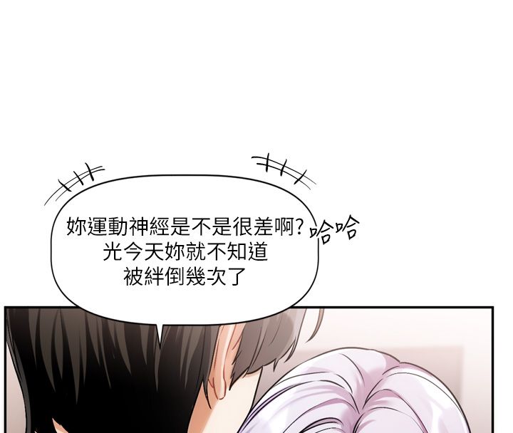 恋爱版本更新中 - 第5话-去超商买保险套的女人 - page 129