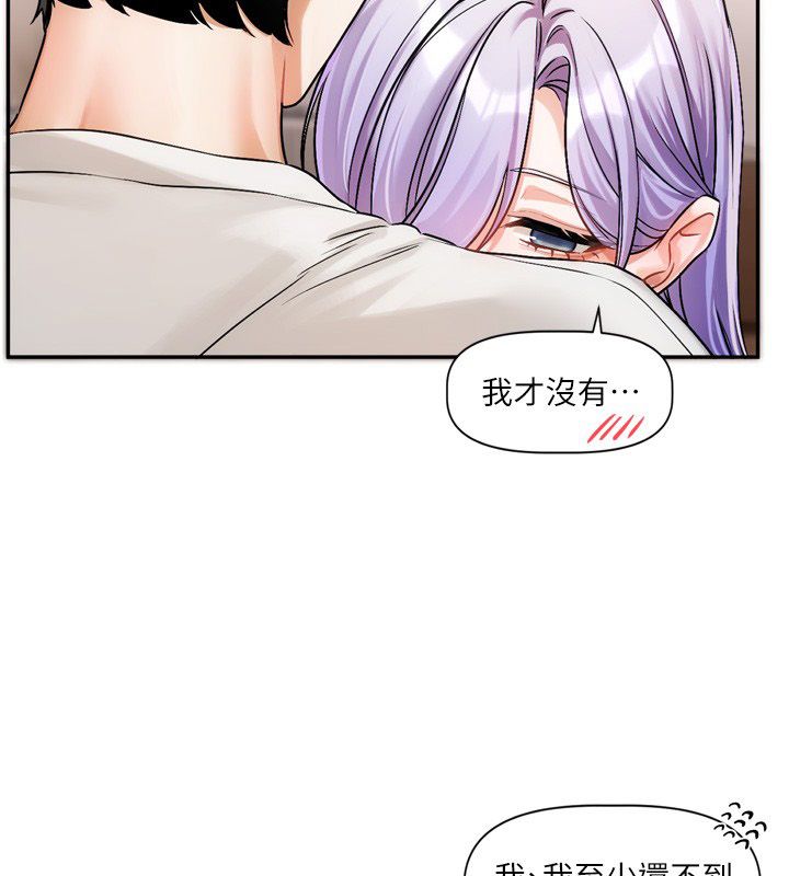 恋爱版本更新中 - 第5话-去超商买保险套的女人 - page 130